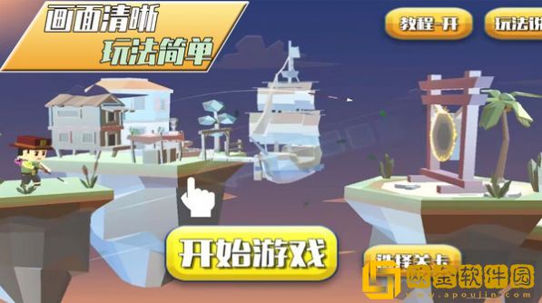 暗夜袭击游戏