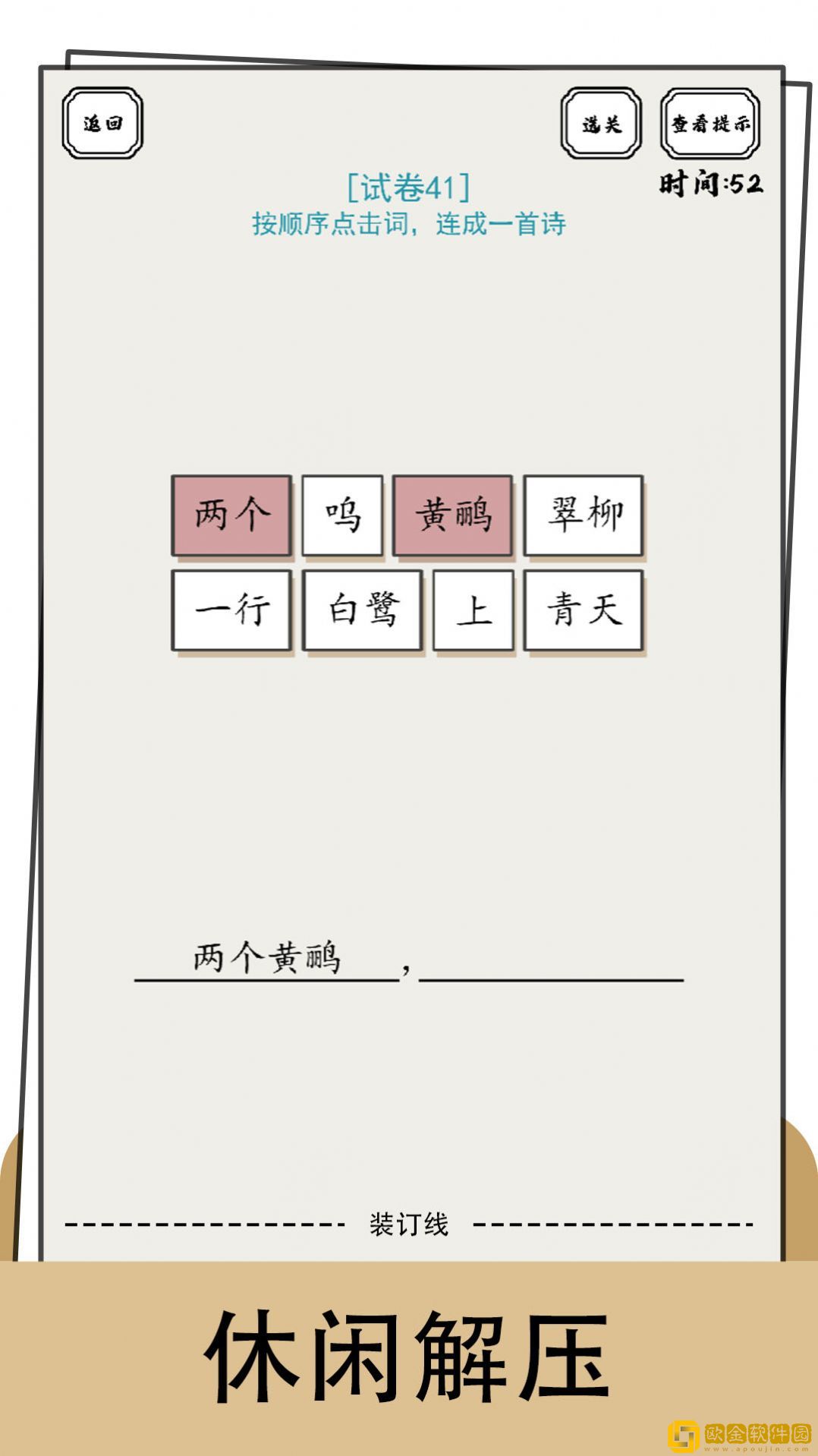 文字纠错小能手