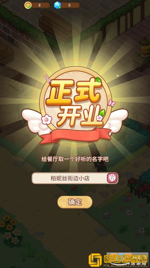 爱丽丝的梦想
