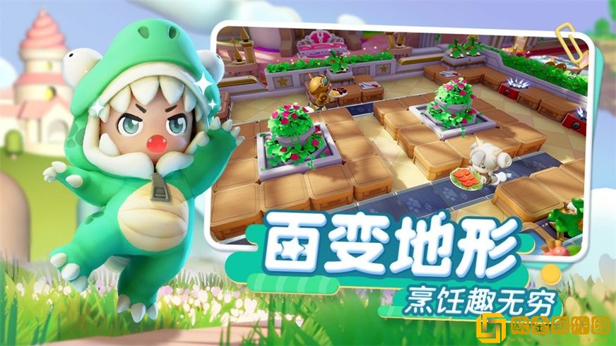 代号厨房