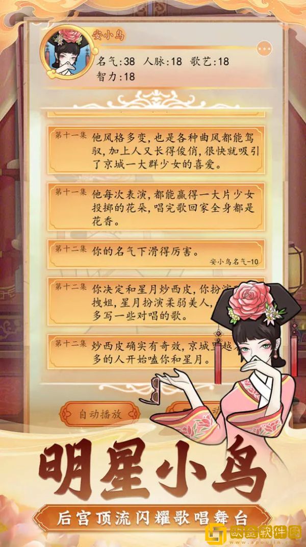 后 宫人生
