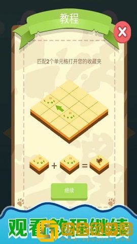 快乐拼图人