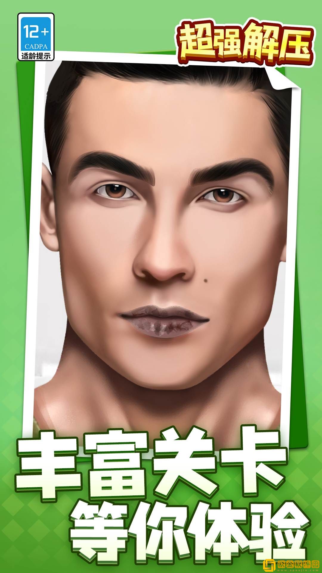 超强解压