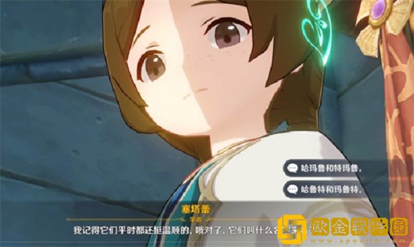 原神塞塔蕾两只猫的名字是什么-原神塞塔蕾两只猫的名字答案一览