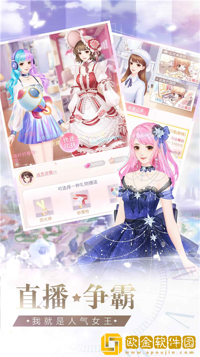 星途恋曲