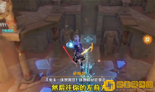 原神圣显厅怎么逃出去