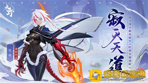 仙剑奇侠传九野