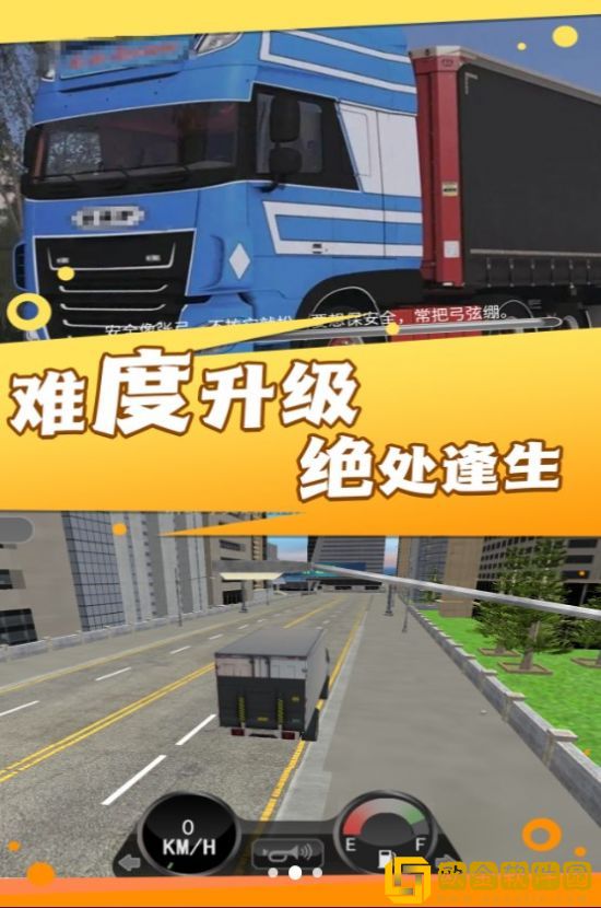 超重型卡车征服者