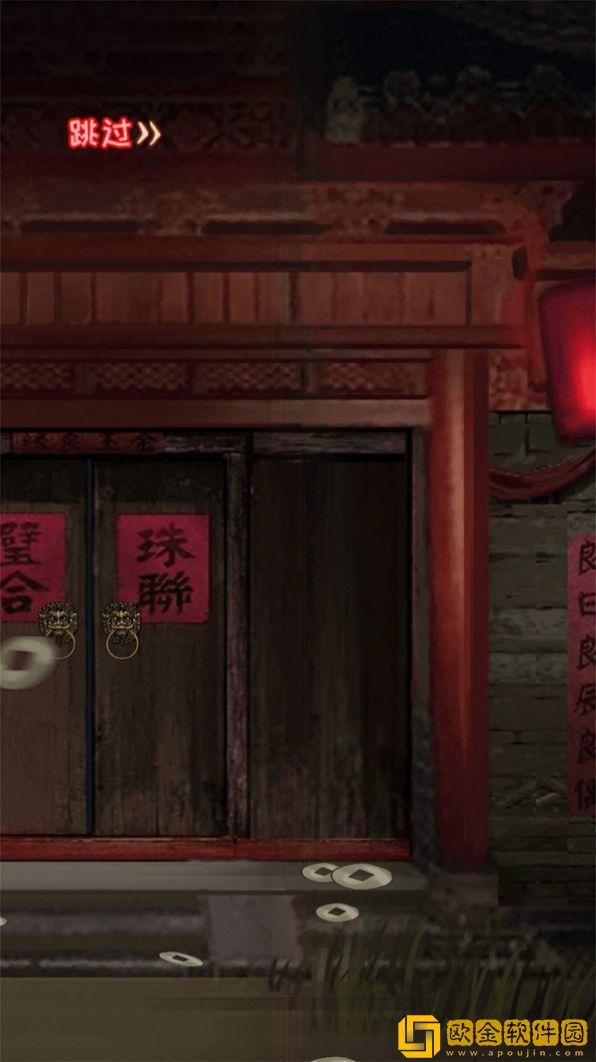 密室之线索中断