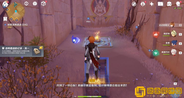 原神旧语新知无形屏障任务怎么完成