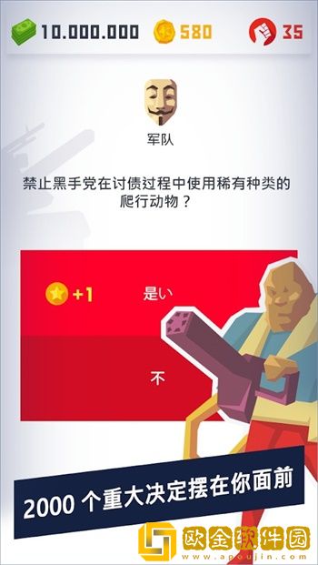 地下室逃脱
