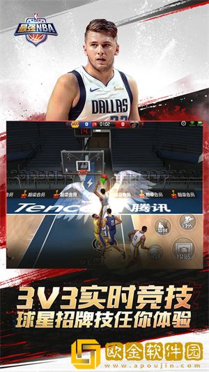 最强nba