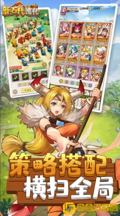 新石代进化
