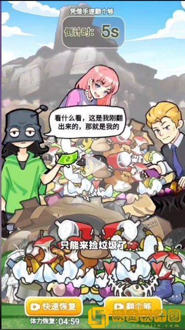 我的养家日记