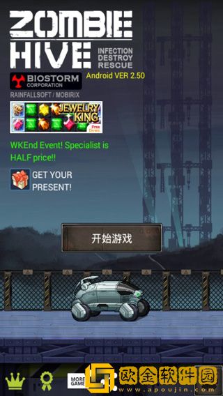 僵尸巢穴