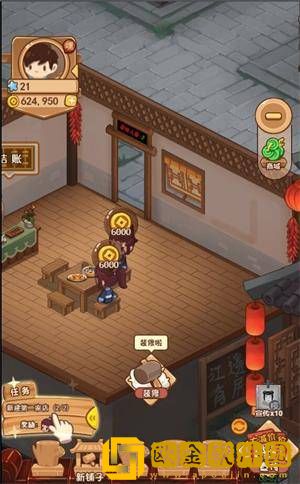 食神客栈