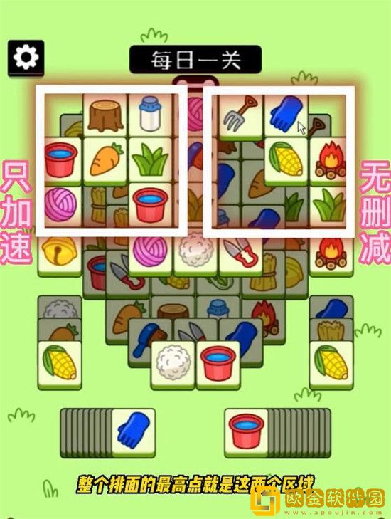 羊了个羊9.30最新关卡怎么通关-羊了个羊9.30最新关卡通关攻略