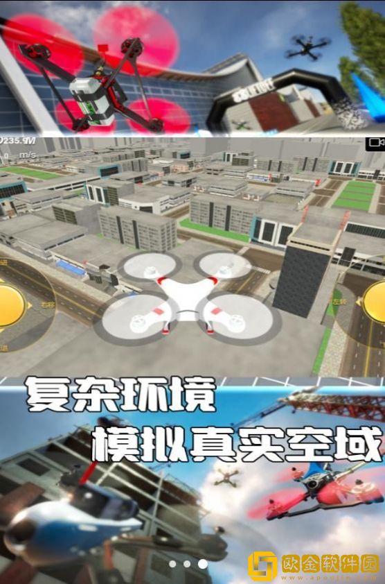 无人机探险家