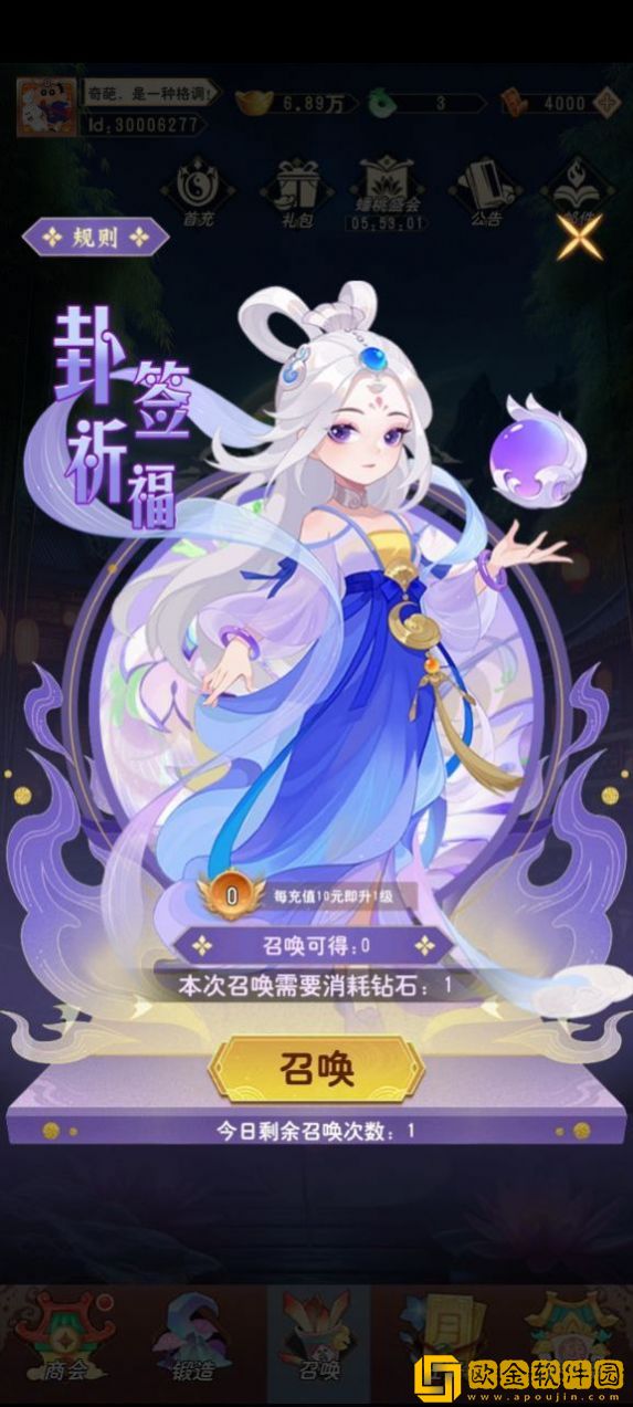 秘境连消
