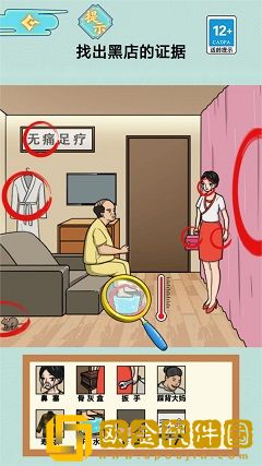 地铁判官