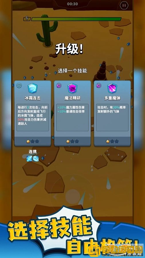 巫师幸存者游戏