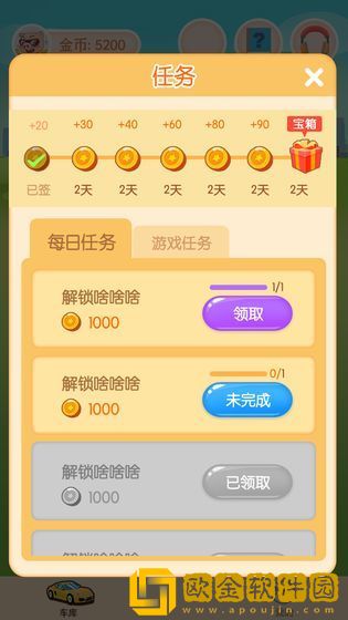 我不是车车游戏