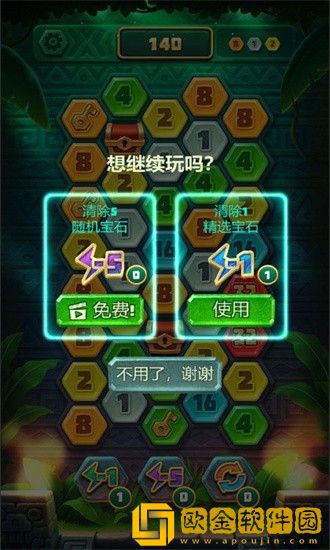 数字宝石2048