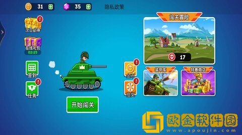 无敌的坦克