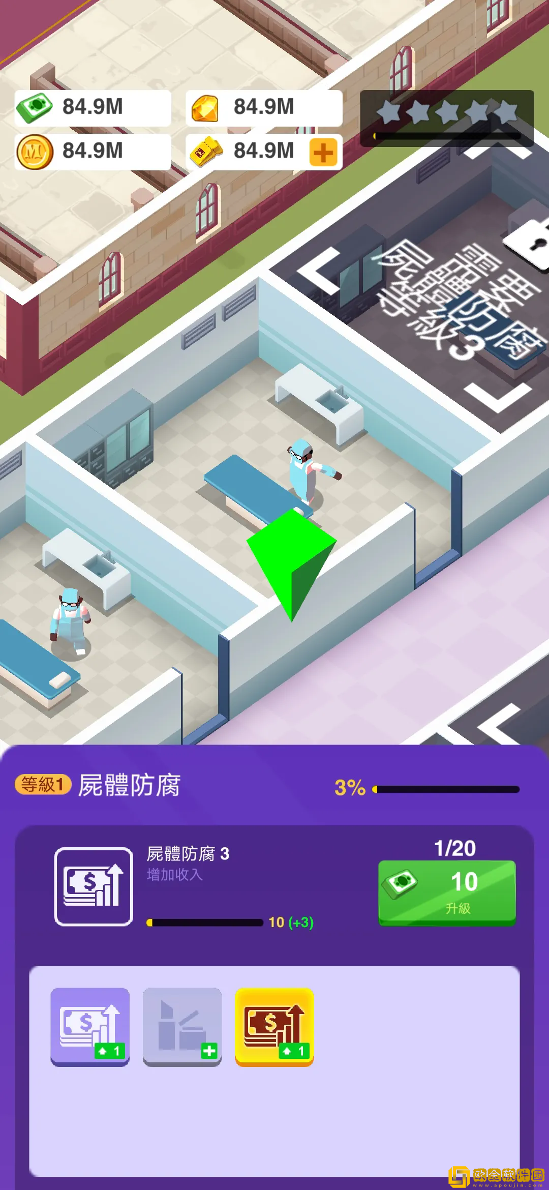 放置型殡葬大亨