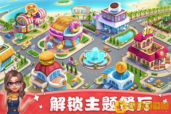 小镇大厨