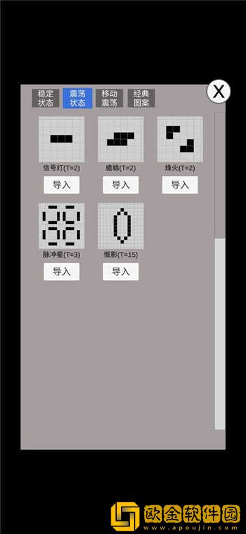 康威的生命