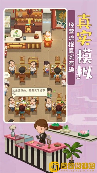 模拟中餐馆