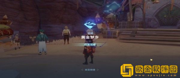原神热砂之梦任务怎么完成