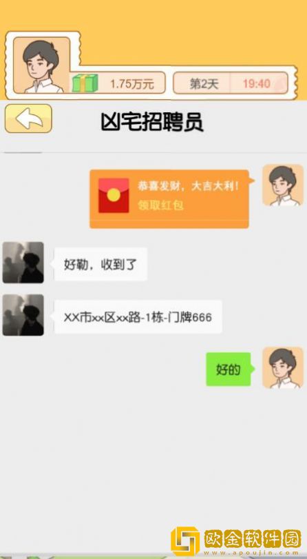 翻身日记