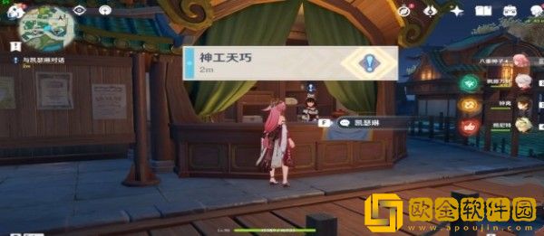 原神为什么不能改名-原神改名方法介绍攻略