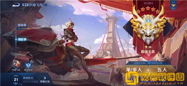 王者荣耀段位怎么划分-王者荣耀段位划分一览