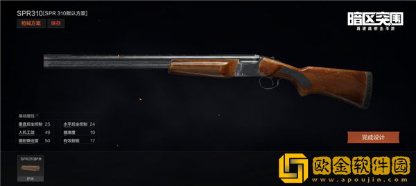 暗区突围SPR310怎么样-暗区突围SPR310介绍