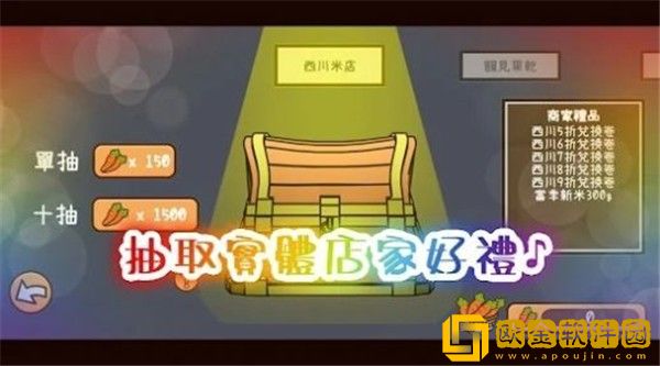 河狸冒险