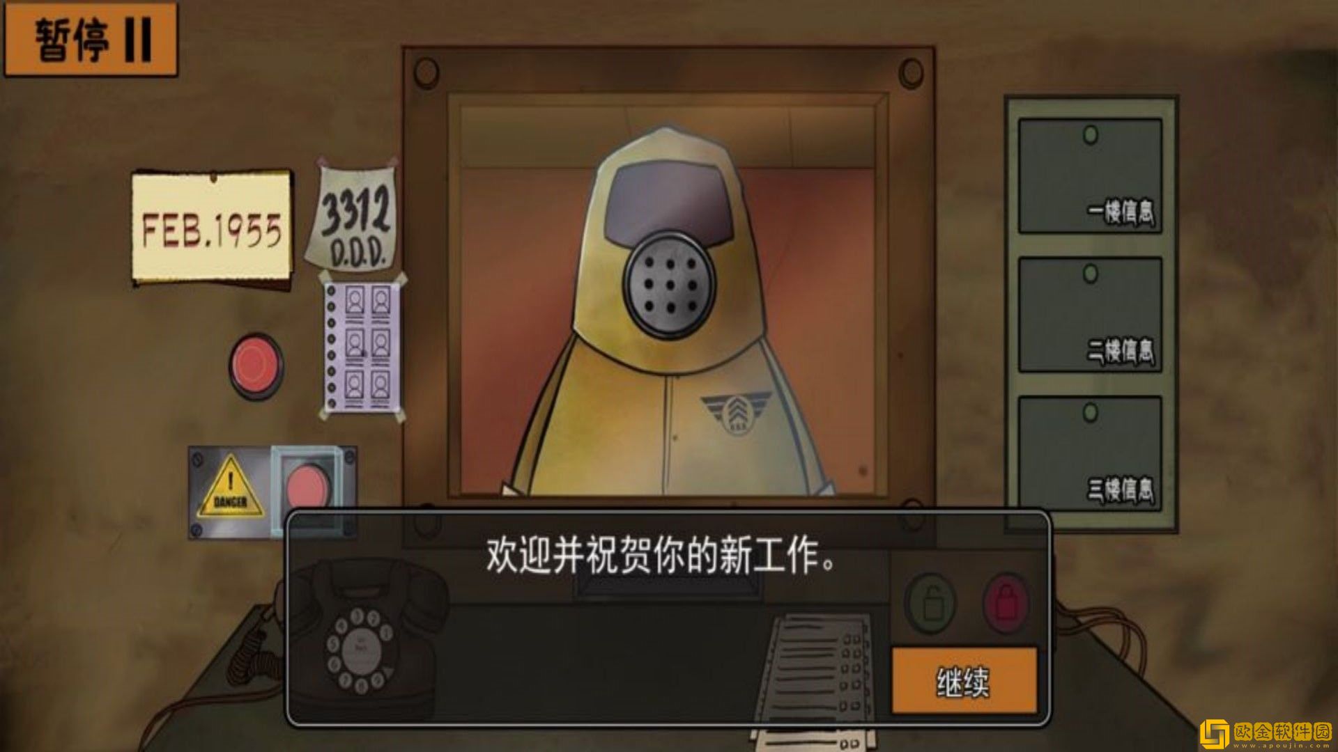 新恐怖邻居