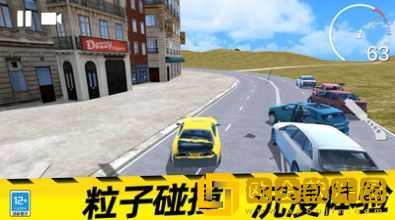 无敌飞车*
