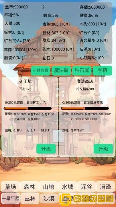 小镇经营农场模拟器