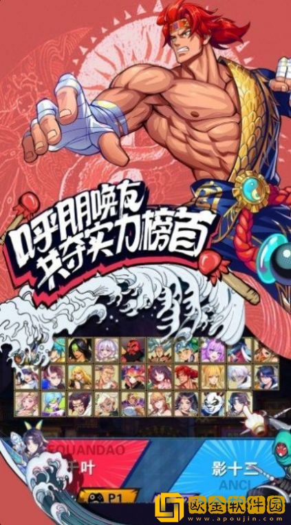 格斗计划