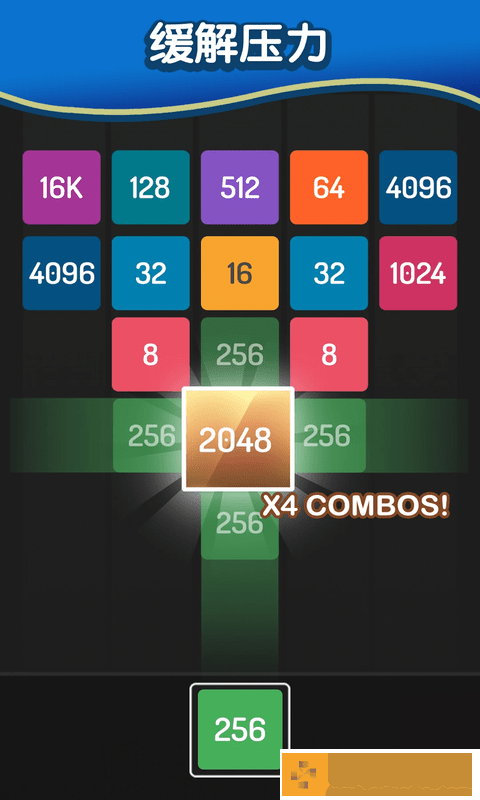2048数字谜题