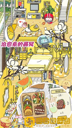 梦幻萌宅物语