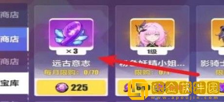 崩坏3远古传承怎么获得