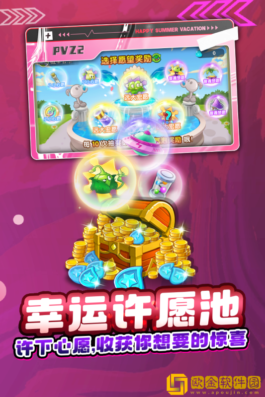 植物大战僵尸2天空之城