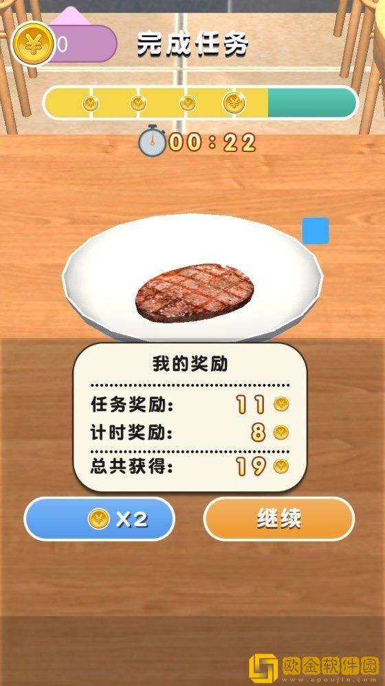 厨房料理模拟器