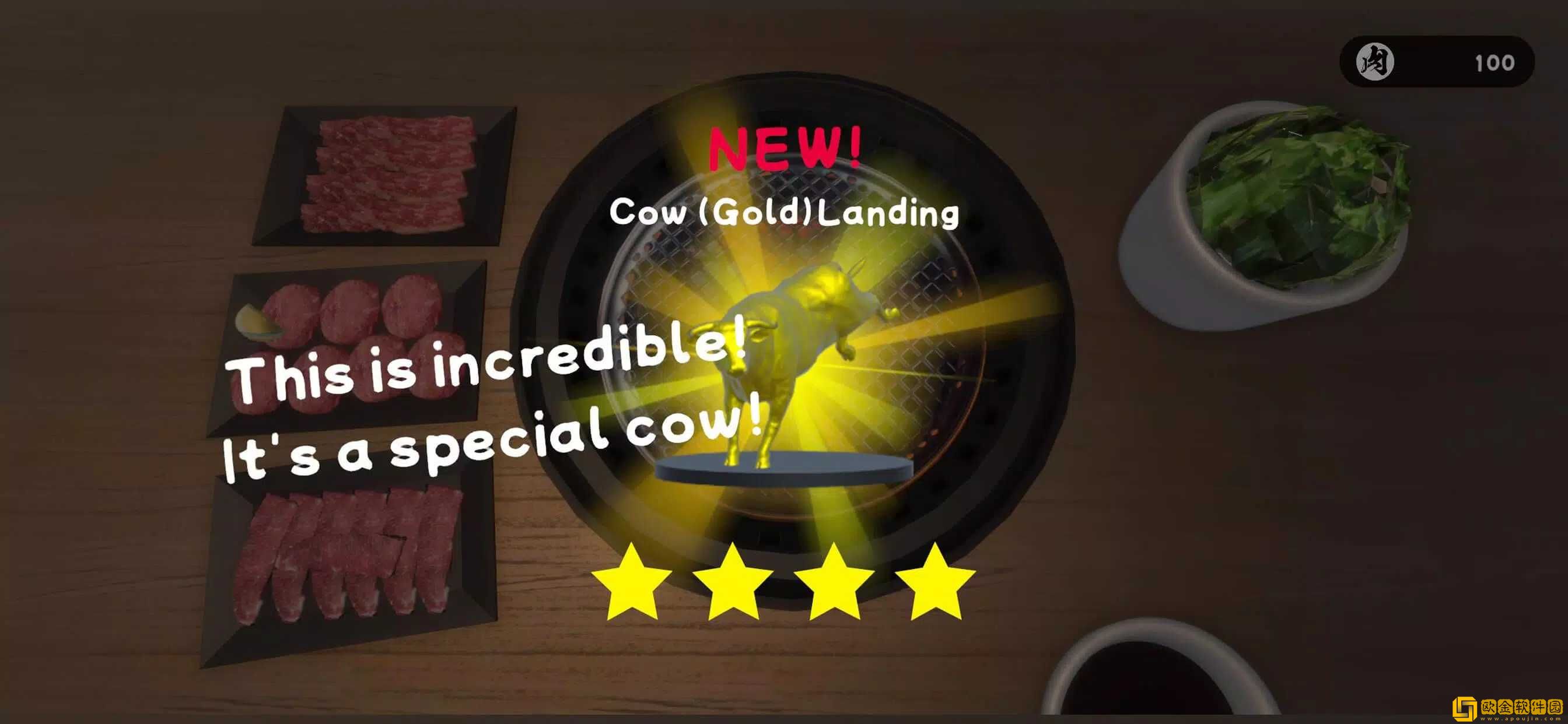 烧肉模拟器