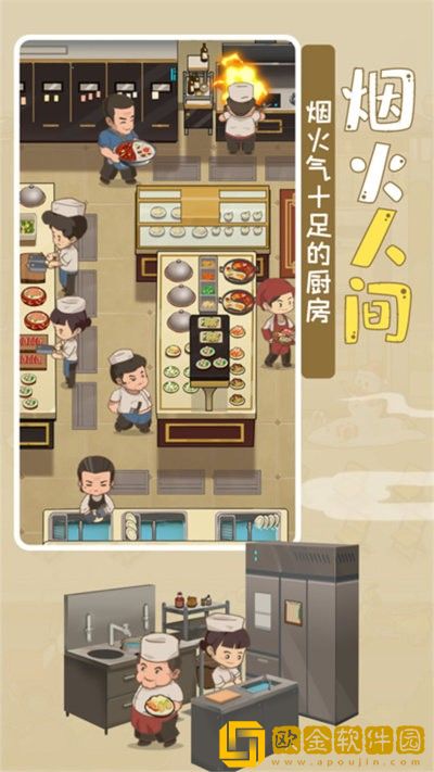 模拟中餐馆