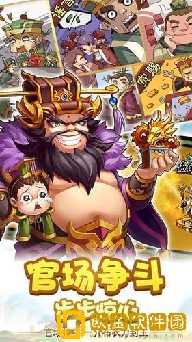 三国疯魔录